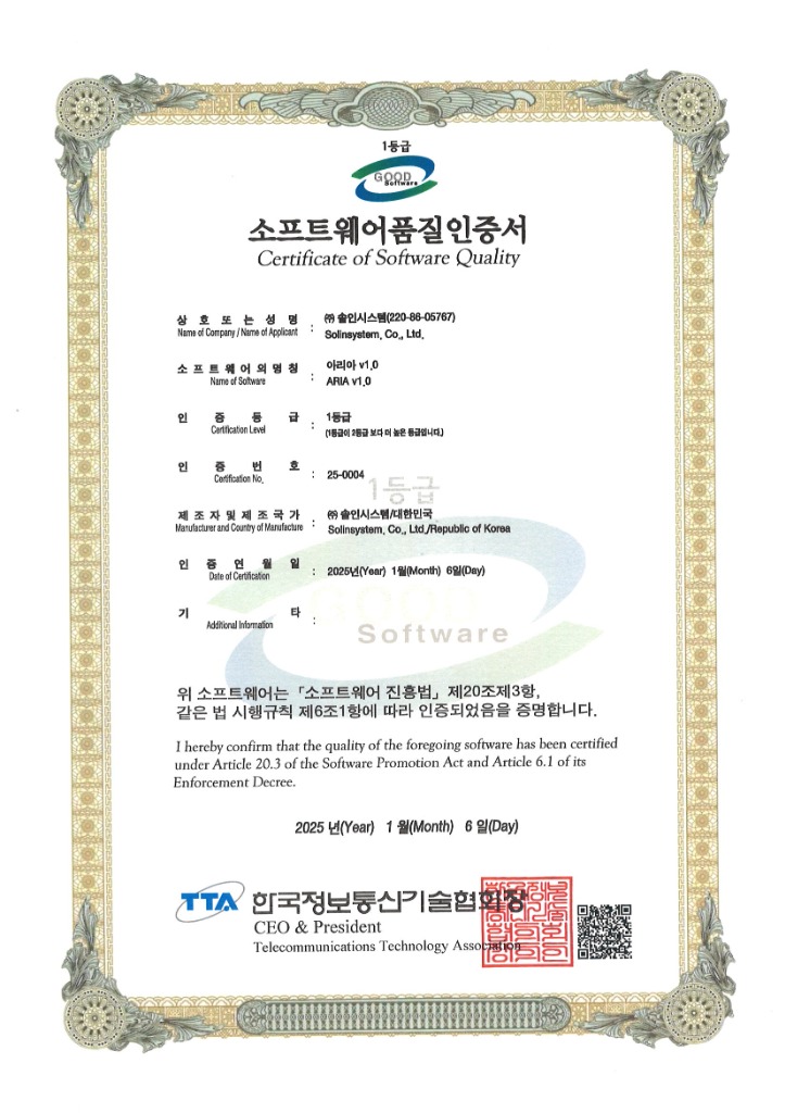 소프트웨어품질인증서 원본
